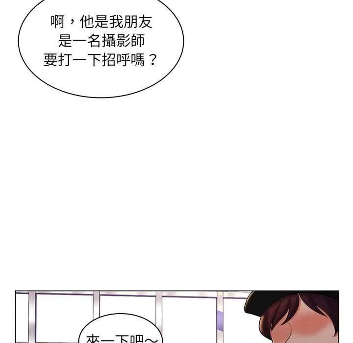脱序教师第24話