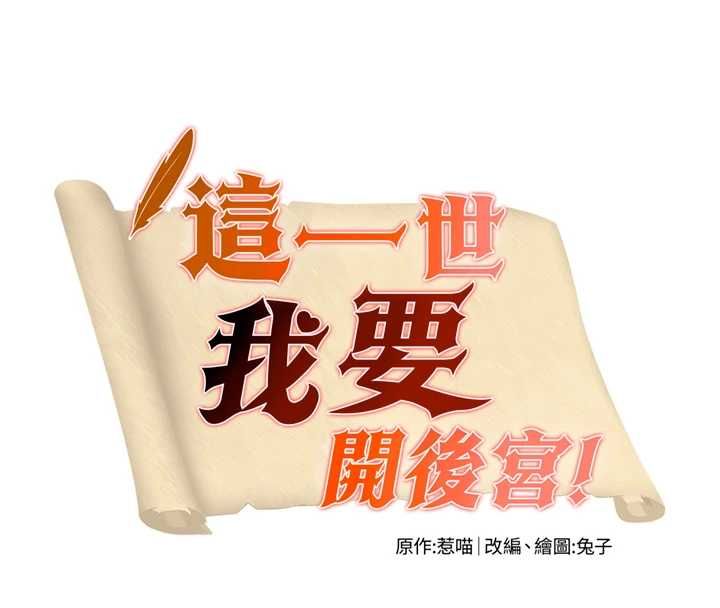 这一世我要开后宫第20話-小穴都被操腫了
