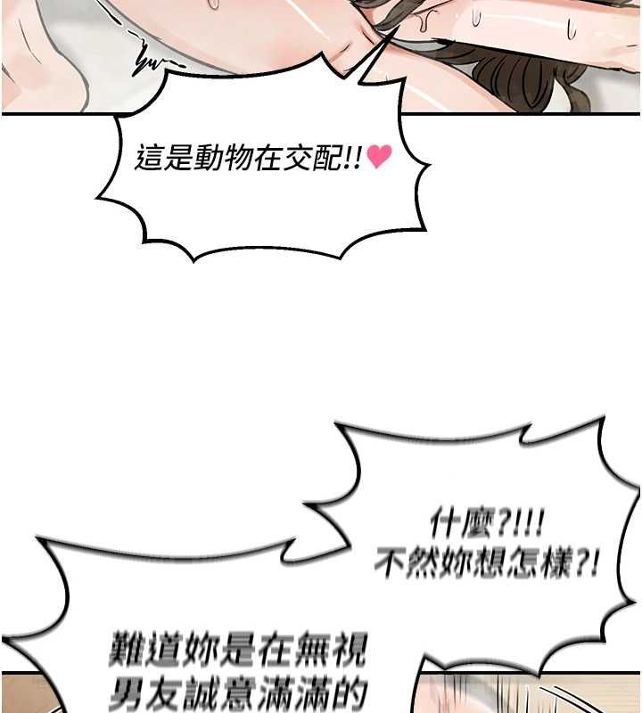 这一世我要开后宫第20話-小穴都被操腫了