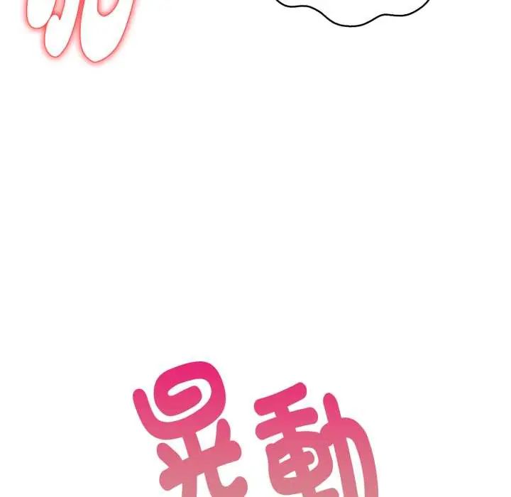 迟来的叛逆第16話