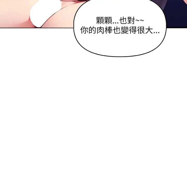 迟来的叛逆第16話