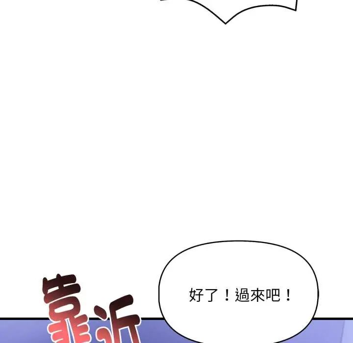 迟来的叛逆第16話