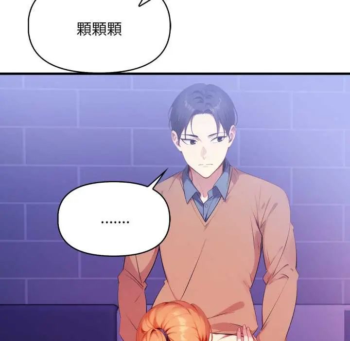 迟来的叛逆第16話