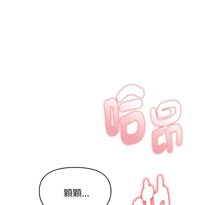 迟来的叛逆第16話