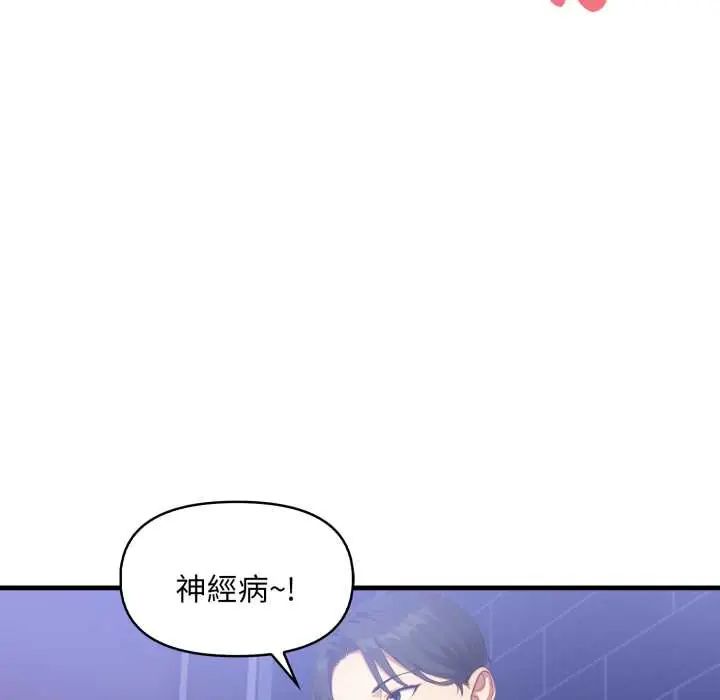 迟来的叛逆第16話