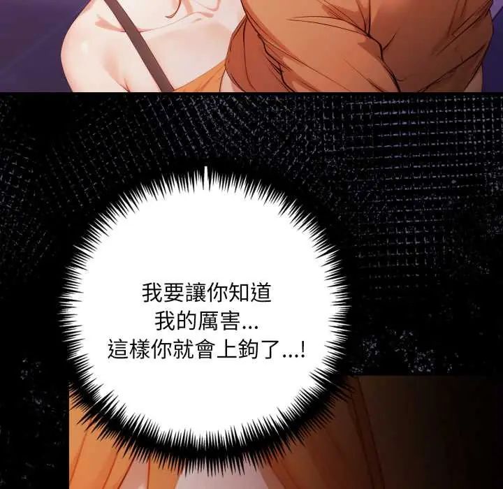迟来的叛逆第16話
