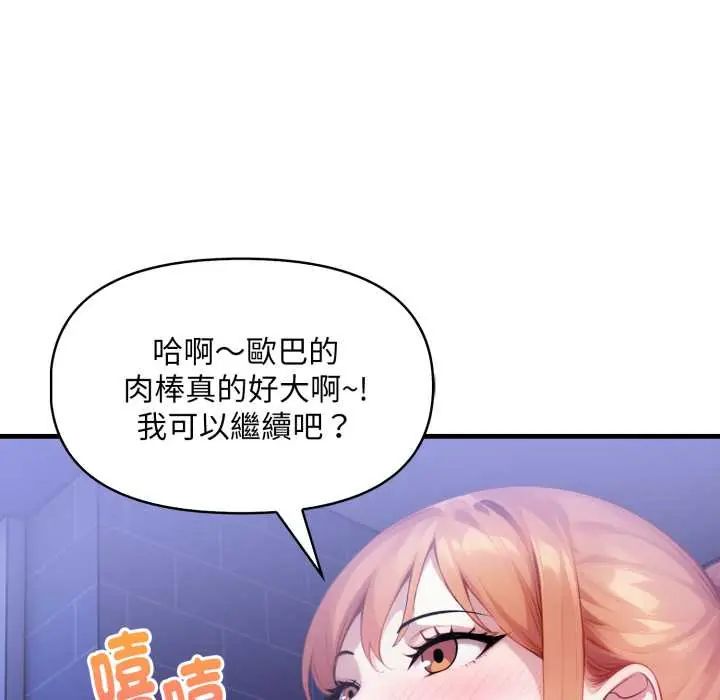 迟来的叛逆第16話