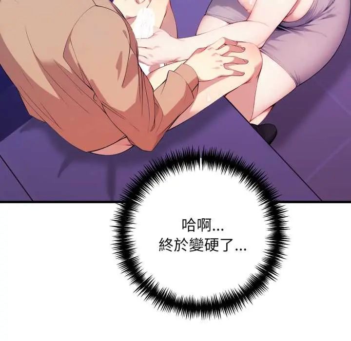 迟来的叛逆第16話