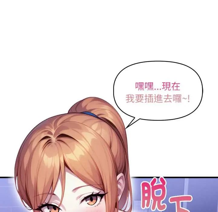 迟来的叛逆第16話