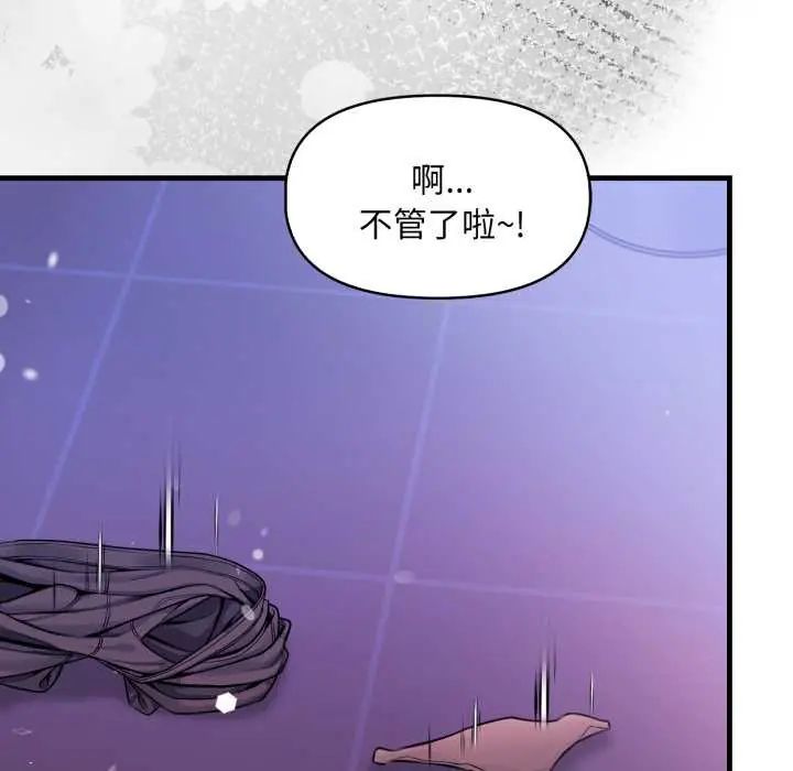 迟来的叛逆第16話