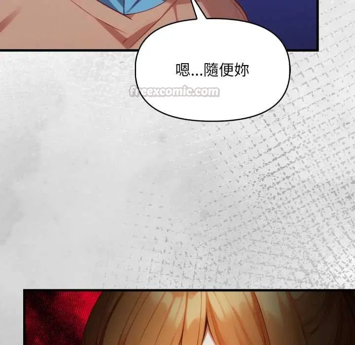 迟来的叛逆第16話