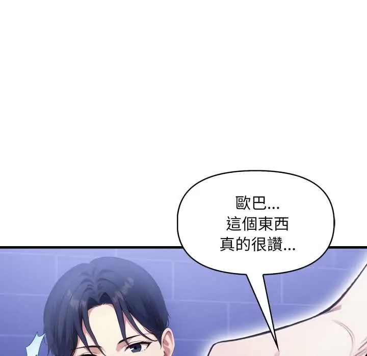 迟来的叛逆第16話