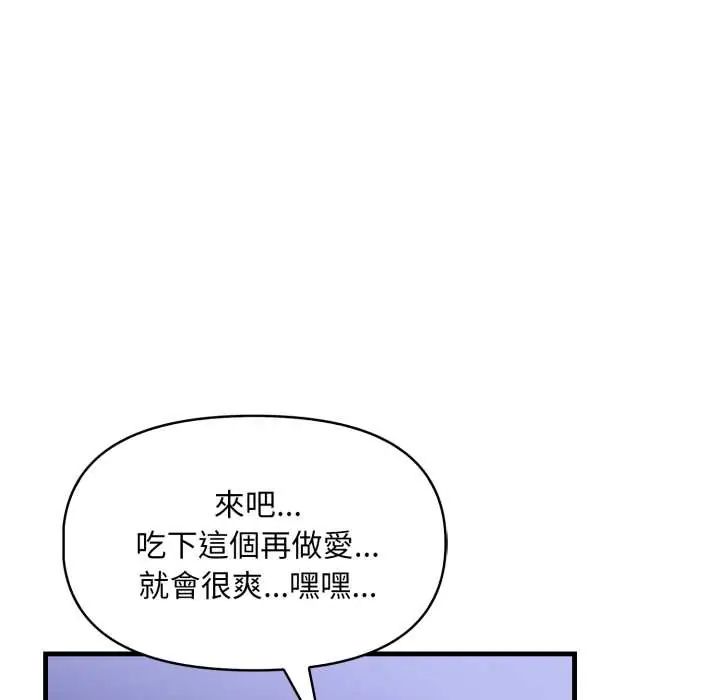 迟来的叛逆第16話
