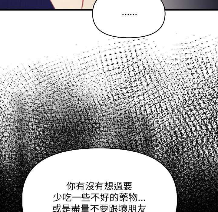 迟来的叛逆第16話
