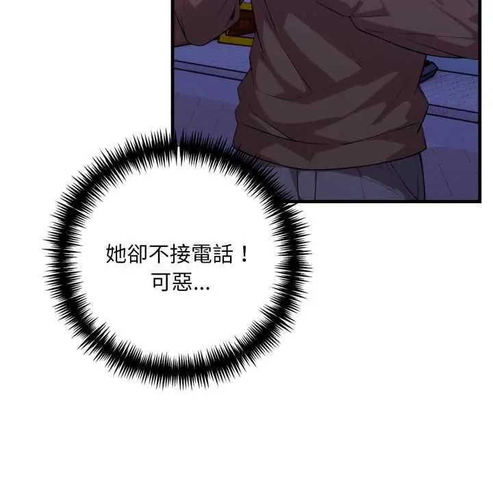 迟来的叛逆第16話