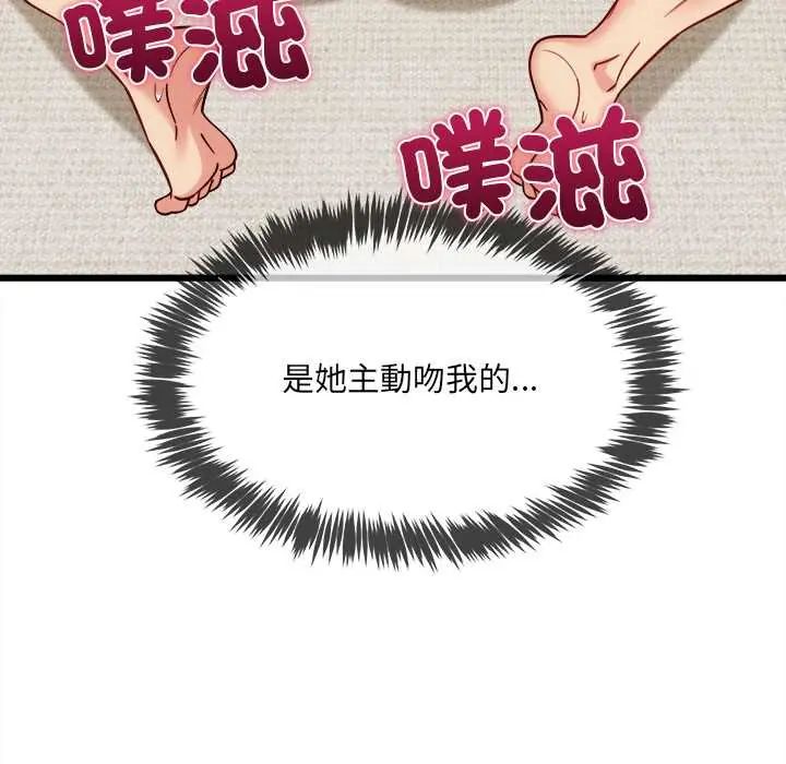 财富爱情二选一第20話