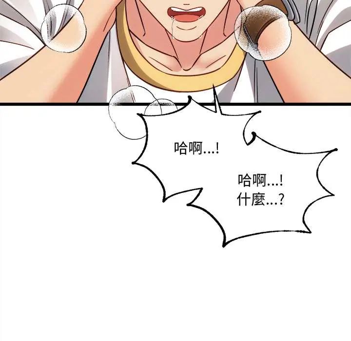 财富爱情二选一第20話