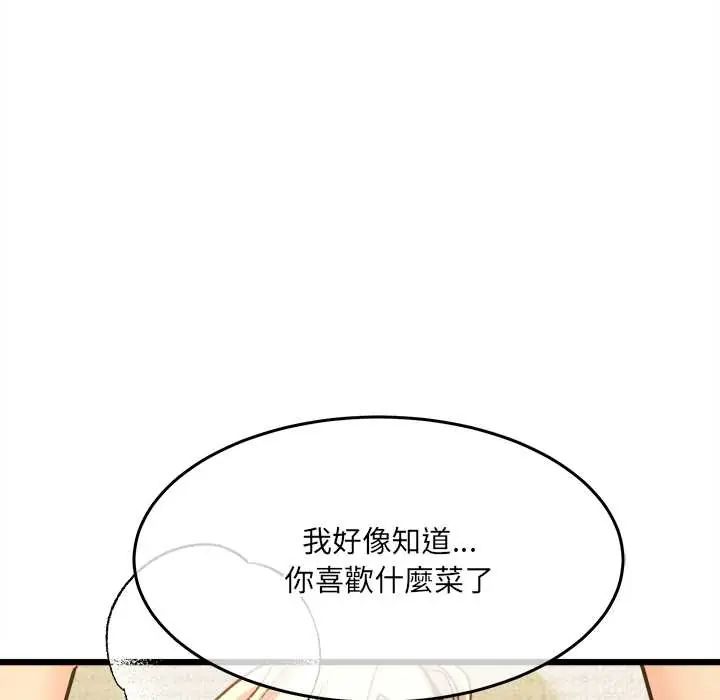 财富爱情二选一第20話