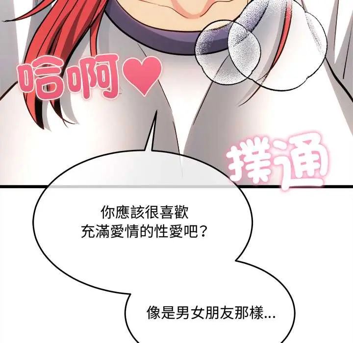 财富爱情二选一第20話