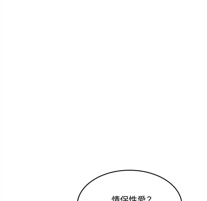 财富爱情二选一第20話