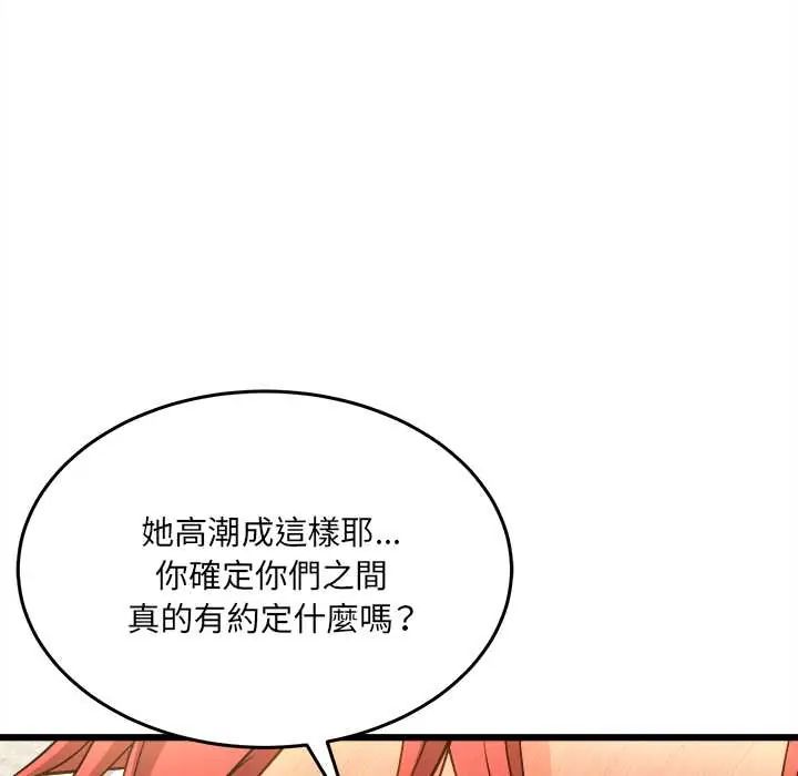 财富爱情二选一第20話