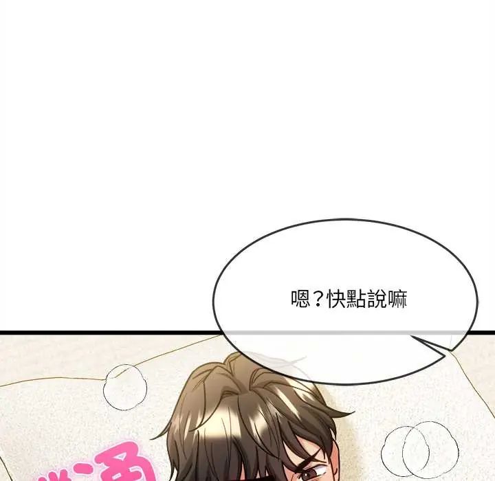 财富爱情二选一第20話