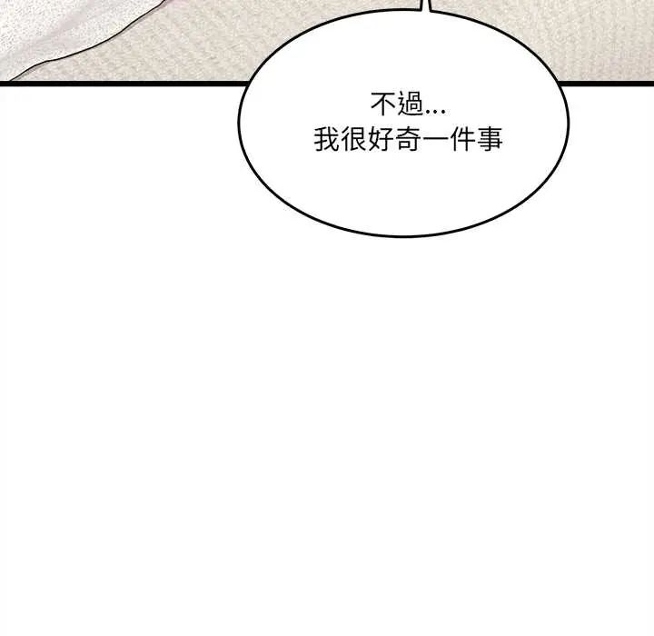 财富爱情二选一第20話