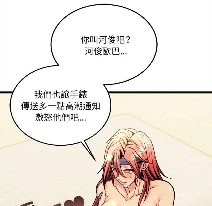 财富爱情二选一第20話