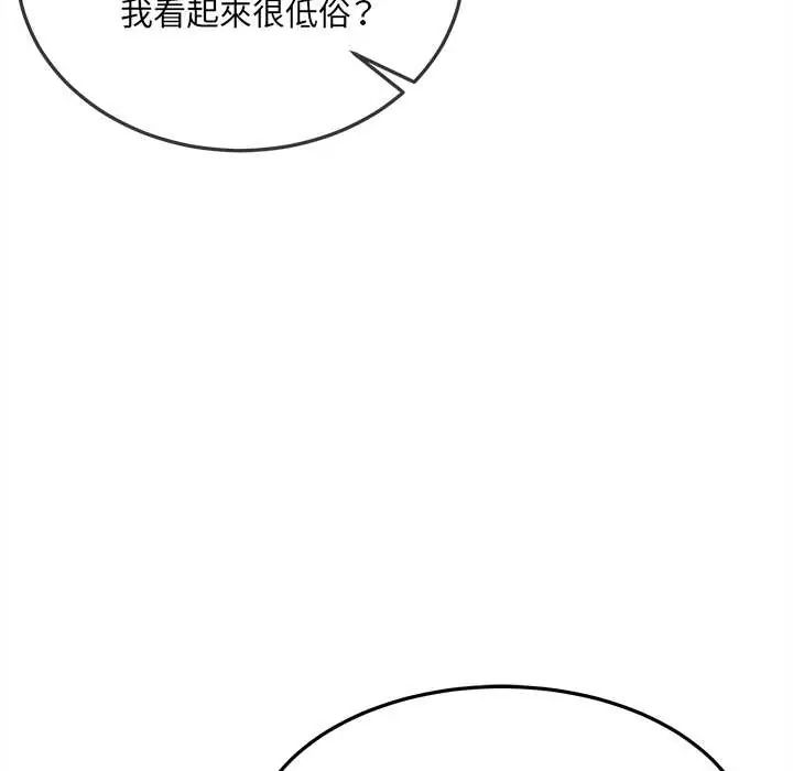 财富爱情二选一第20話