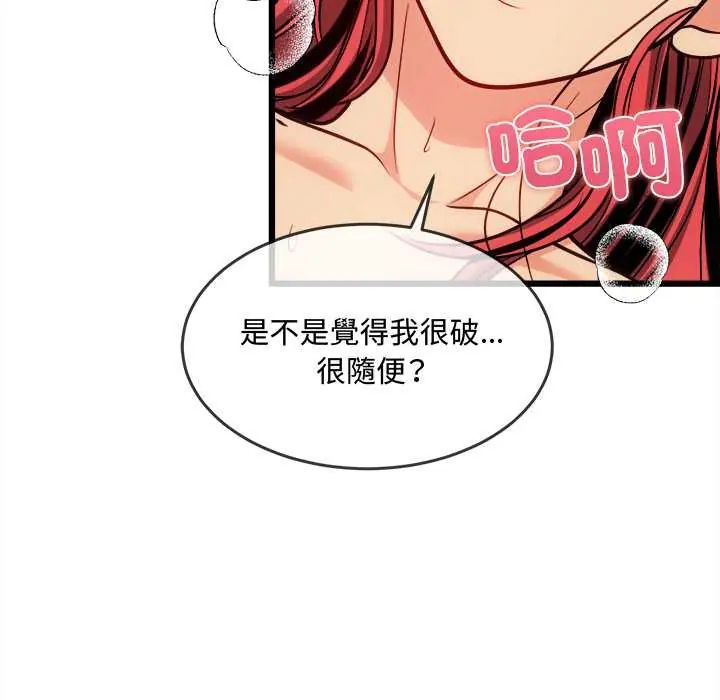 财富爱情二选一第20話