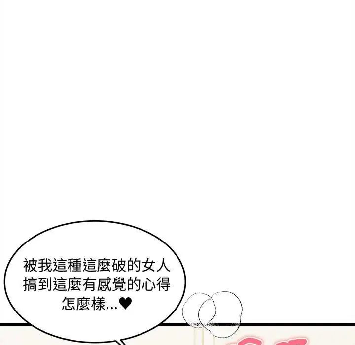 财富爱情二选一第20話