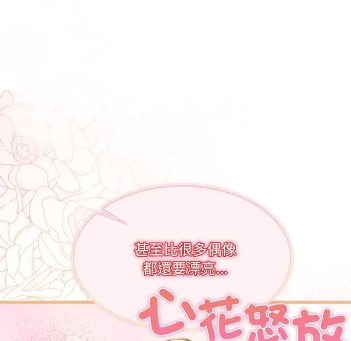 财富爱情二选一第20話