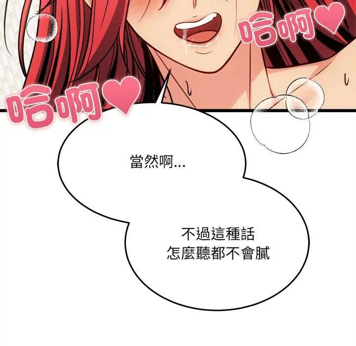 财富爱情二选一第20話