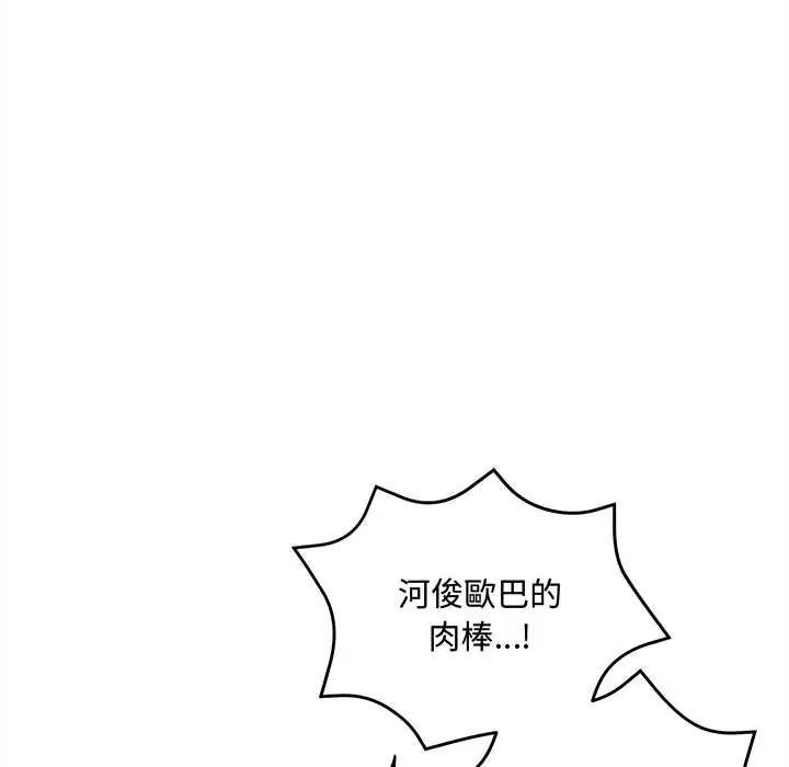 财富爱情二选一第20話
