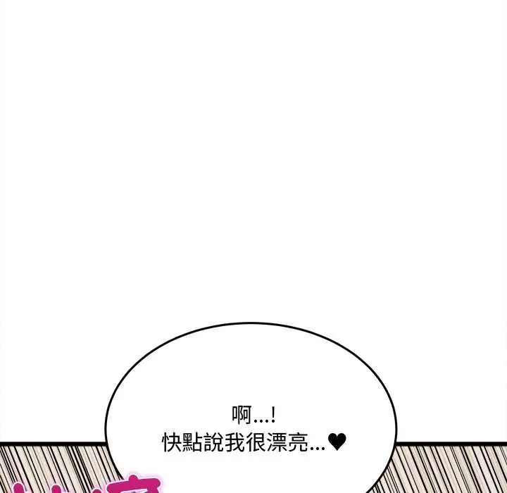 财富爱情二选一第20話