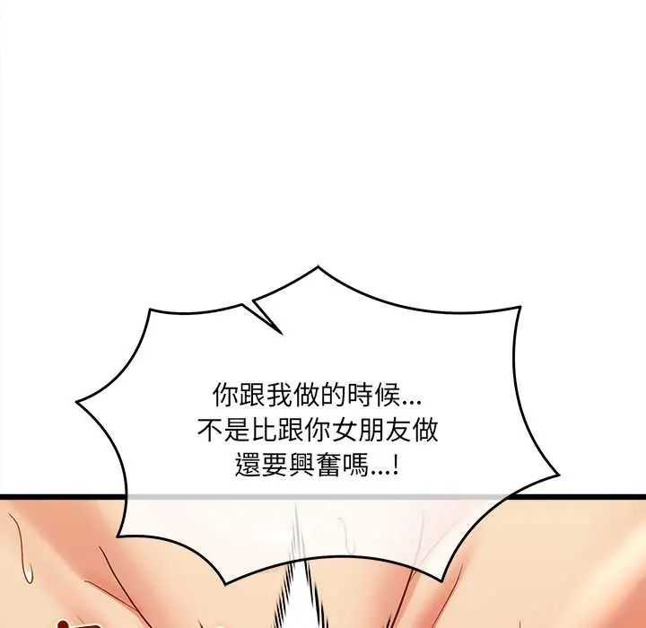 财富爱情二选一第20話