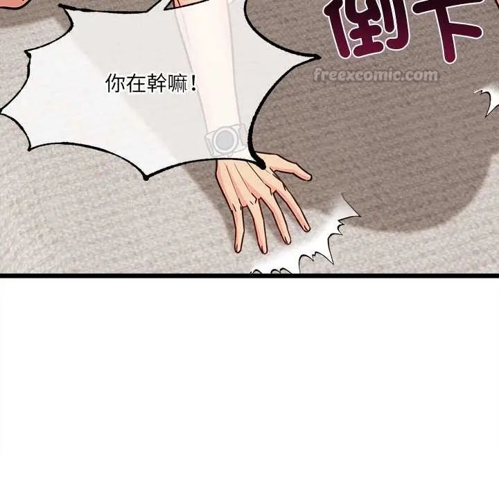 财富爱情二选一第20話