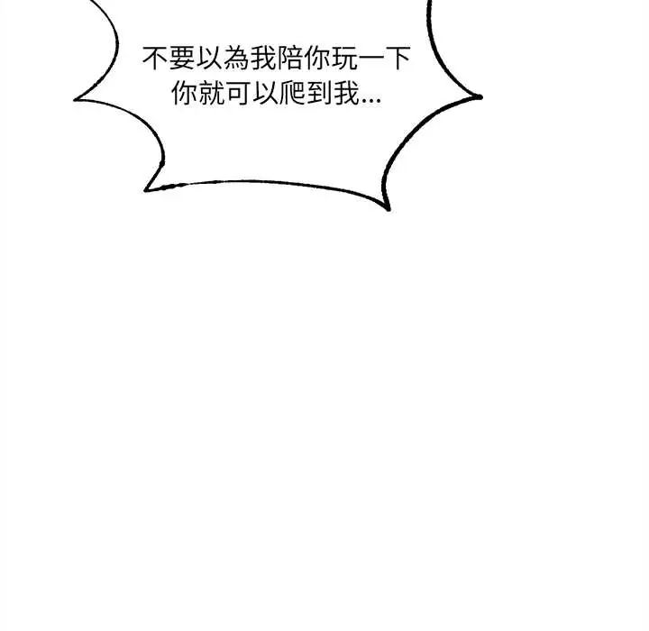 财富爱情二选一第20話