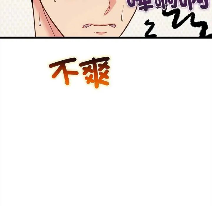 财富爱情二选一第20話
