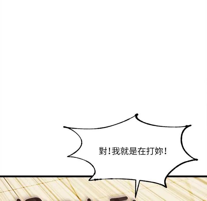 财富爱情二选一第20話
