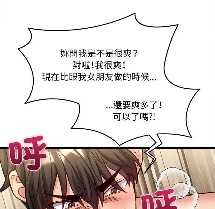 财富爱情二选一第20話
