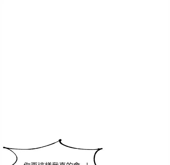 财富爱情二选一第20話