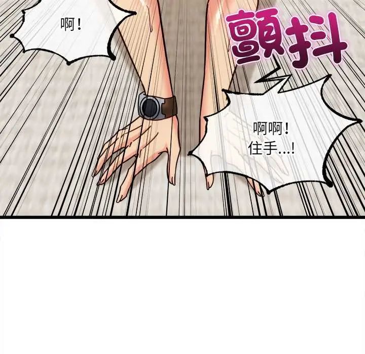 财富爱情二选一第20話