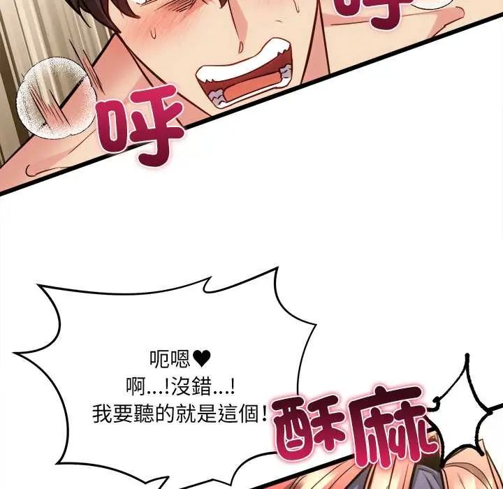 财富爱情二选一第20話