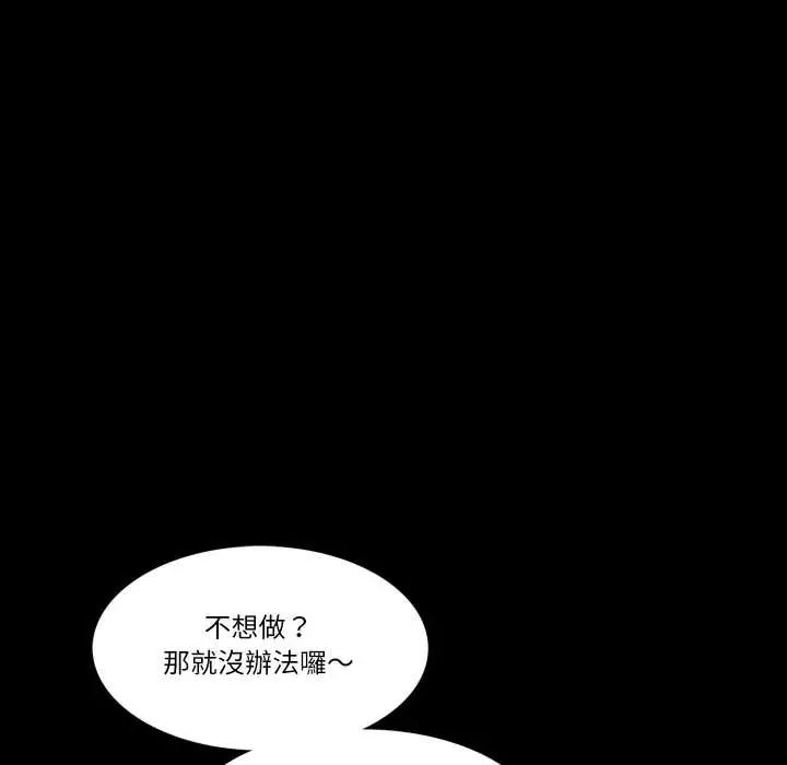 梦幻家教第16話