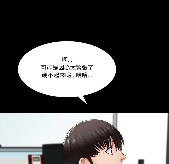 梦幻家教第16話
