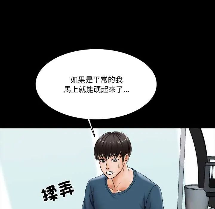 梦幻家教第16話