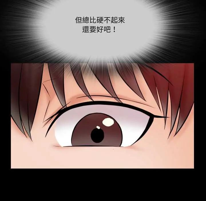 梦幻家教第16話