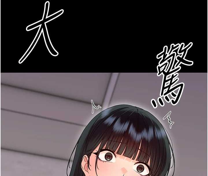 幼惑第41話-為了前途出賣身體