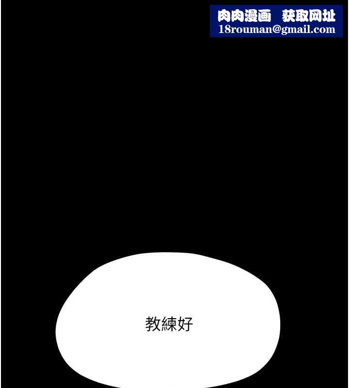 幼惑第41話-為了前途出賣身體
